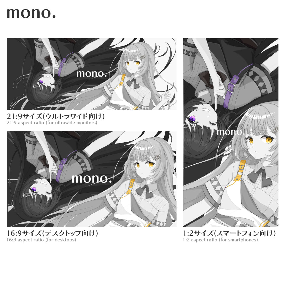 黒戸モノ/白戸モノオリジナル壁紙(スマートフォン/デスクトップ両対応)