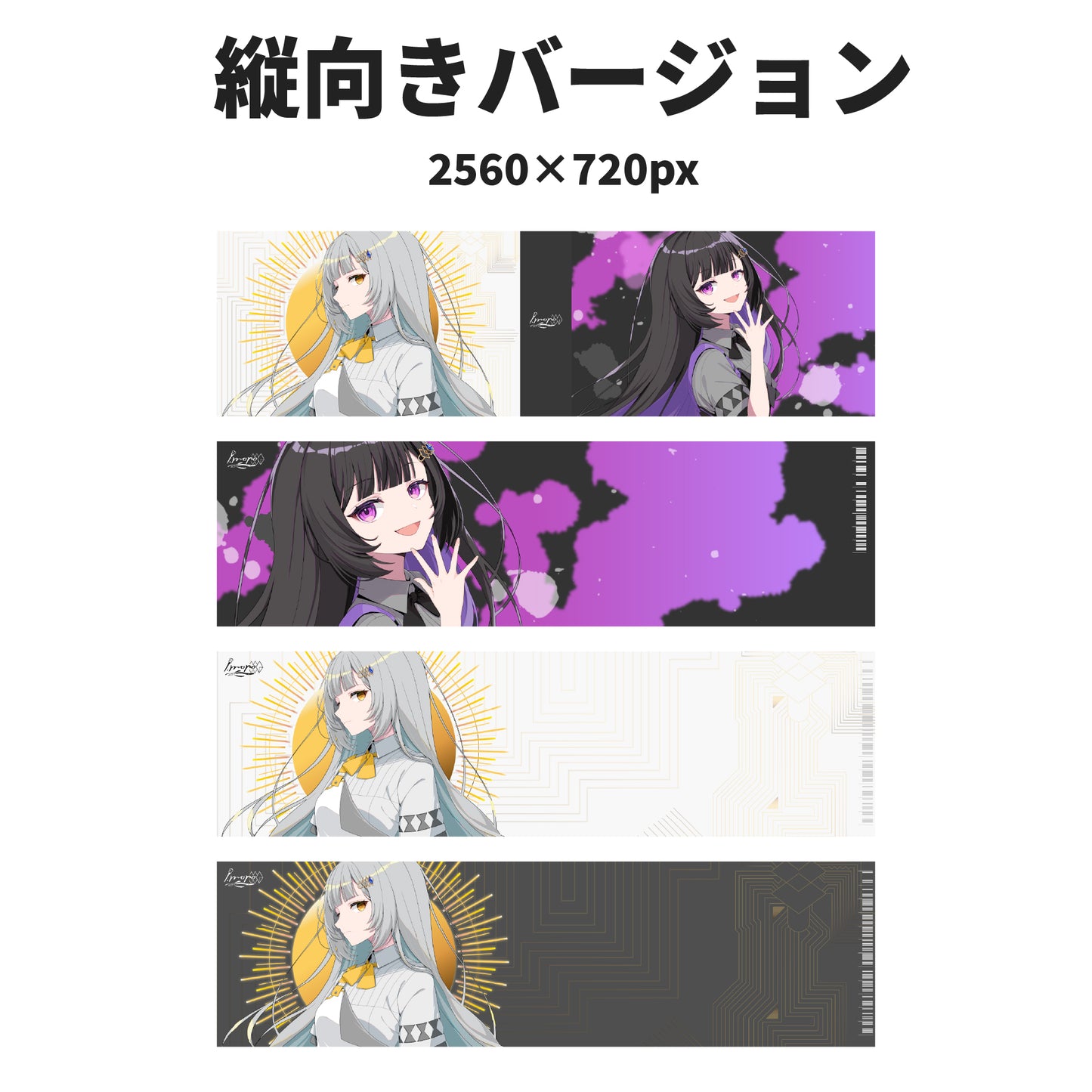 黒戸モノ＆白戸モノオリジナル壁紙 2025年版 (Corsair Xeneon Edge向けサイズ)